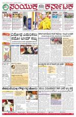 Namma Bengaluru, ಬೆಂಗಳೂರು