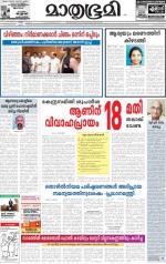 Alappuzha