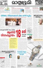 Kozhikode (includes Wayanad)