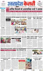 Uttar Pradesh kesari