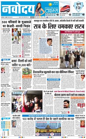 Navodaya Times Main
