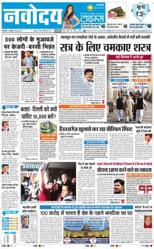The Navodaya Times Faridabad