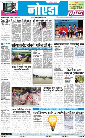 The Navodaya Times Noida
