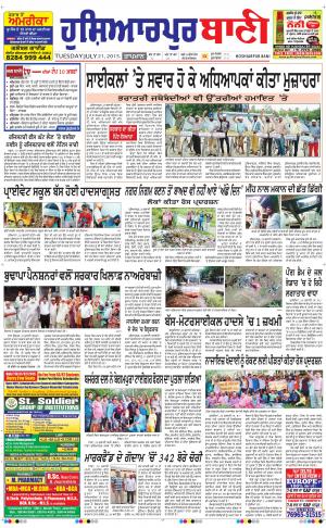  Hoshiarpur Bani