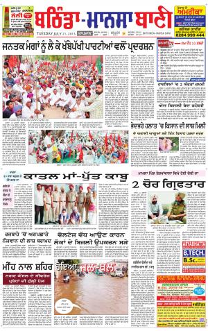  Bhantinda - Mansa Bani