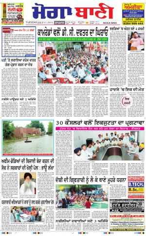  Moga Bani