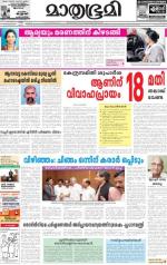 Kottayam (includes Pathanamthitta & Idukki)