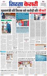 Haryana Sirsa kesari