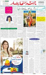 The Daily Hindsamachar Main 