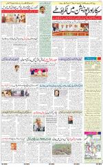The Daily Hindsamachar Jalandhar