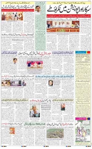 jalandhar urdu