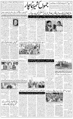 The Daily Hindsamachar Jammu