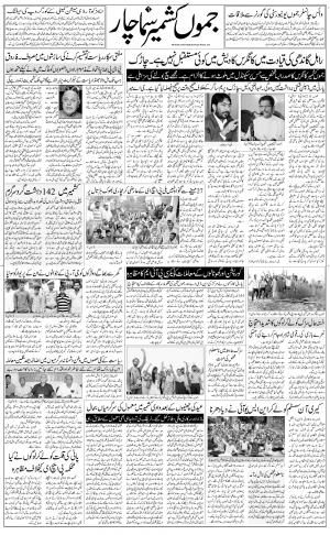 jammu urdu
