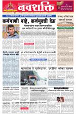 Navshakti Epaper