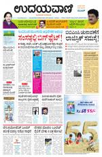 Hubballi Edition