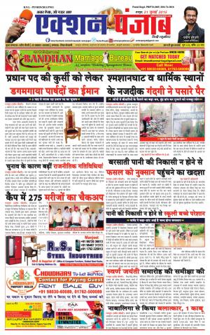 Action Punjab Daily Newspaper