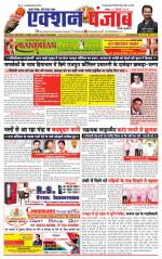 Action Punjab Daily Newspaper