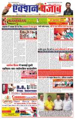 Action Punjab Daily Newspaper