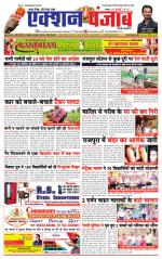 Action Punjab Daily Newspaper