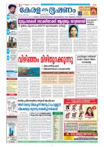 Keralabhooshanam (Thiruvalla Edition)