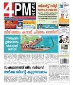 4PM News