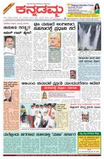 Kannadamma Daily Hubli