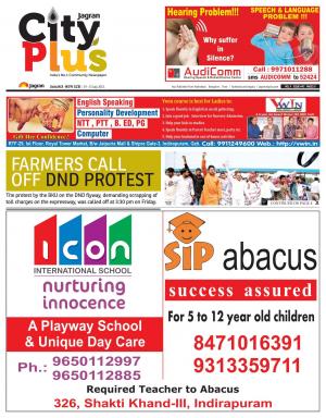 NCR-New Ghaziabad/Ghaziabad_Vol-9_Issue-45_Date-19 July 2015 to 25 July 2015