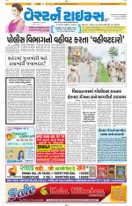 Ahmedabad Gujarati (Morning Daily)