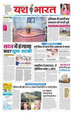 Yashbharat Bhopal+ Daak