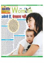Star Samachar Women