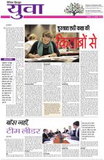 Dainik Tribune (Yuva)