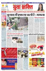 युवाशक्ति