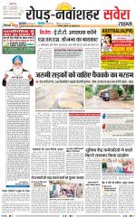 Ropar / NawanShahar