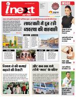 Indore Hindi ePaper, Indore Hindi Newspaper - InextLive