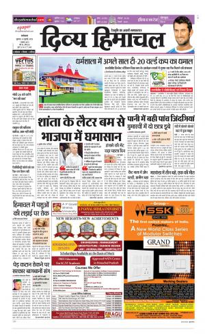 Divya Himachal Dharamsala