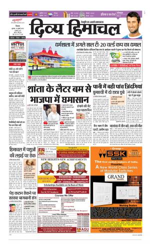 Divya Himachal Shimla