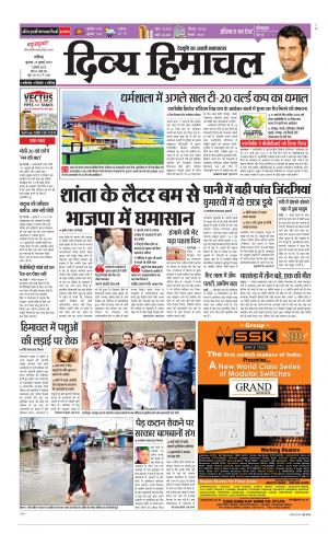 Divya Himachal Chandigarh