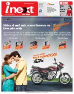 Dehradun Hindi ePaper, Dehradun Hindi Newspaper - InextLive