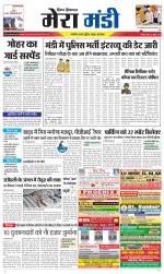 Divya Himachal Dharamsala+Mera Mandi +Aastha