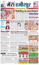 Divya Himachal Dharamsala+Mera Hamirpur +Aastha