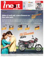 Bareilly Hindi ePaper, Bareilly Hindi Newspaper - InextLive