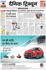 Dainik Tribune (Ambala Edition)