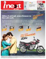 Gorakhpur Hindi ePaper, Gorakhpur Hindi Newspaper - InextLive