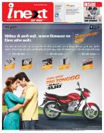 Jamshedpur Hindi ePaper, Jamshedpur Hindi Newspaper - InextLive