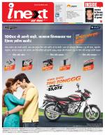 Lucknow Hindi ePaper, Lucknow Hindi Newspaper - InextLive