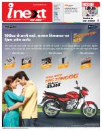 Ranchi Hindi ePaper, Ranchi Hindi Newspaper - InextLive