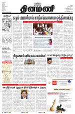 Dinamani -Tirunelveli