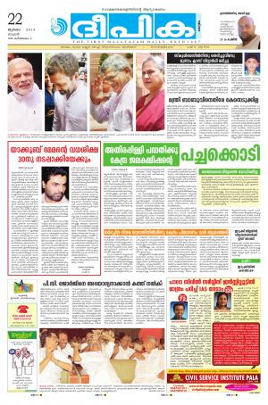 Deepika 22 July 2015