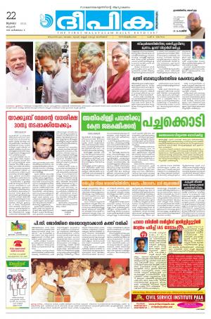 Deepika 22 July 2015