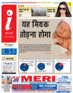 Prayagraj Hindi ePaper, Allahabad Hindi Newspaper - InextLive